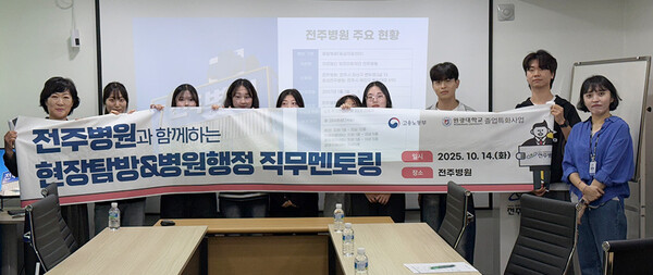 프로그램 진행 사진. 사진=원광대 제공