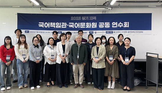공동 연수회. 사진=한양대 제공