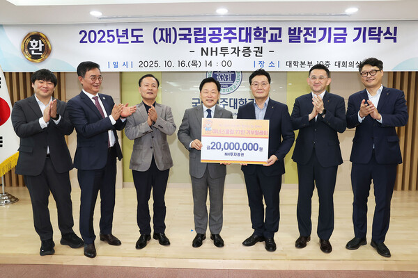 기탁식 사진. 사진=국립공주대 제공