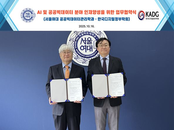 업무협약식. 사진=서울여자대 제공