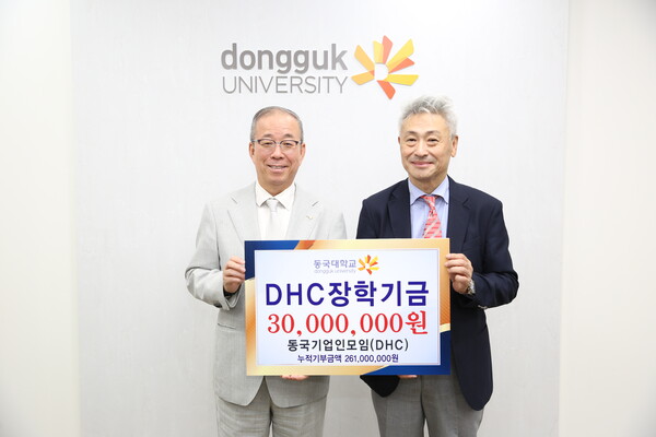 왼쪽부터 윤재웅 동국대 총장, 서분도 동국기업인모임(DHC) 회장. 사진=동국대 제공