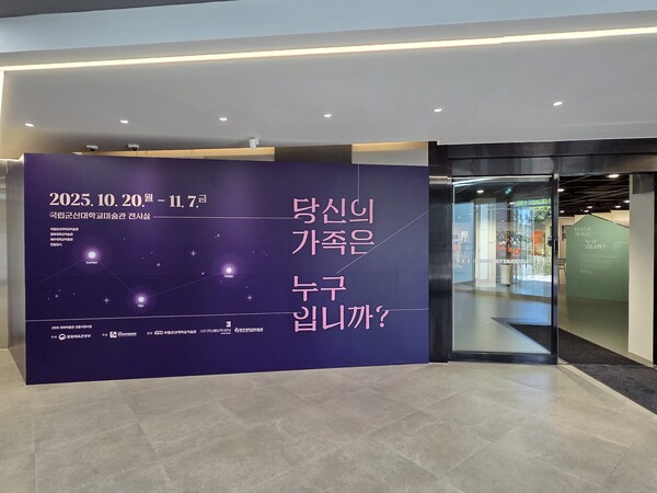 개막 사진. 사진-국립군산대 제공