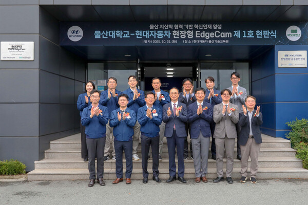 현판식. 사진=울산대 제공