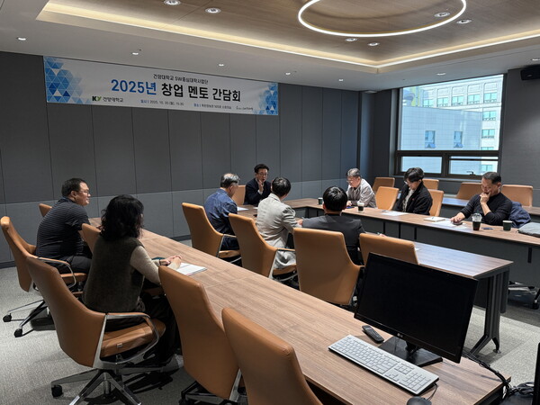 컨설팅 사진. 사진=건양대 제공