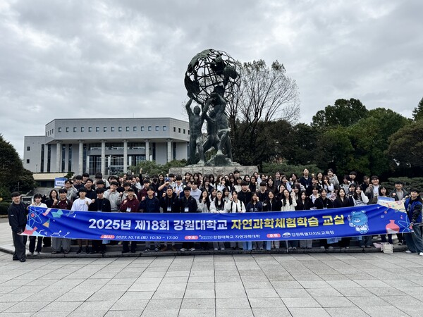 단체사진. 사진=강원대 제공