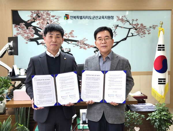 과학슬롯 무료체험 발전을 위한 국립군산대와 군산슬롯 무료체험지원청 MOU 체결. 사진=국립군산대 제공