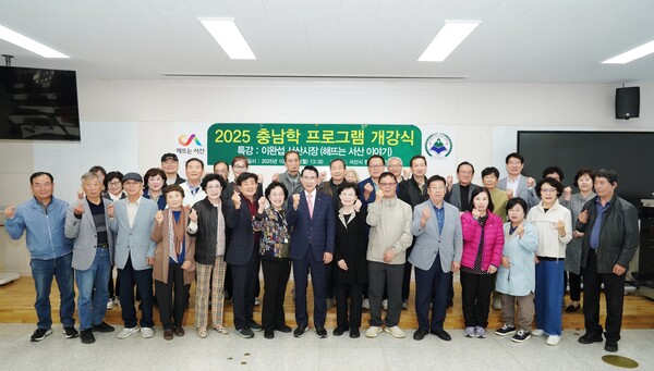 한서대 2025년 충남학 프로그램 개강식. 사진=한서대 제공