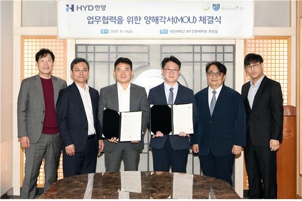 국민온라인 슬롯 사이트교 비즈니스IT온라인 슬롯 사이트원- 한양산업개발 업무협약식. 사진=국민대 제공