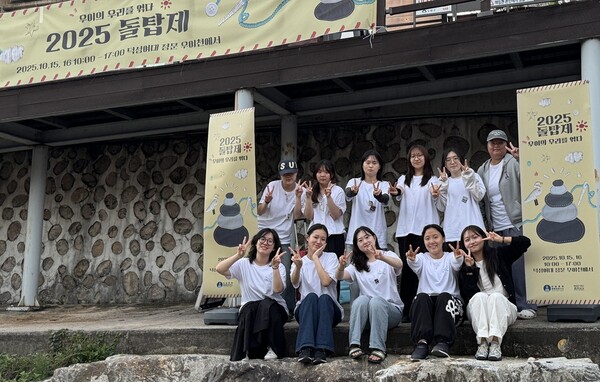 돌탑제. 사진=덕성여대 제공