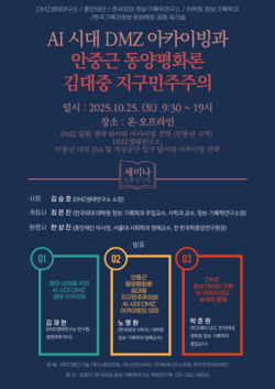 포스터. 사진=한국외대 제공