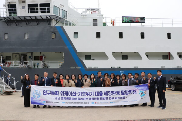 워케이션 사진. 사진=경상국립대 제공