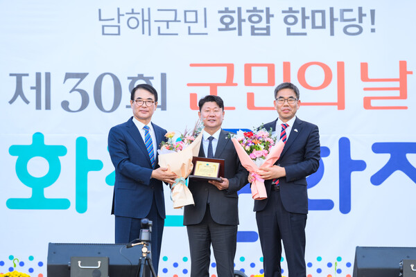 남해 명예군민증패 수여식. 사진=국립창원대 제공