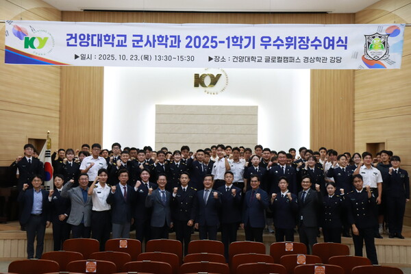 수여식. 사진=건양대 제공