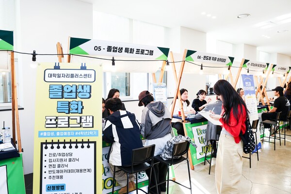 대구대 2025학년도 DU 슬롯 사이트 우수기업 취업박람회 졸업생 특화 프로그램 상담 . 사진=대구대 제공
