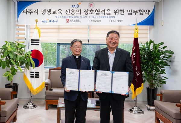 (좌측부터) 심종혁 서강대 총장, 김경일 파주시장. 사진=서강대 제공