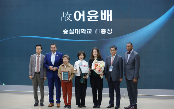 지난 25일 숭실대 벤처중소기업센터에서 ‘故 어윤배 前 숭실대 총장 ICSB Global Fellow 70 헌정식’을 개최했다. 사진=숭실대 제공