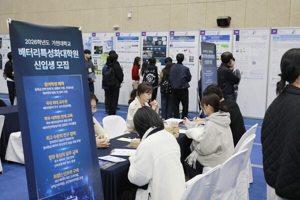 무한 가천 무료 슬롯원 LAB FAIR. 사진=가천대 제공