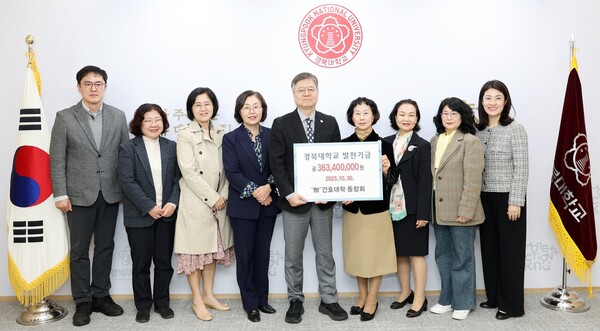 전달식. 사진=경북대 제공