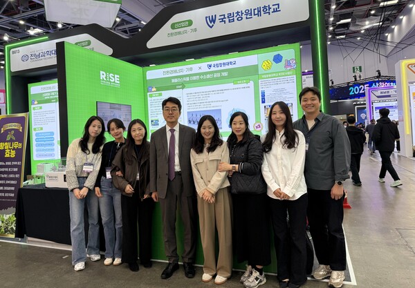 행사 사진. 사진=국립창원대 제공