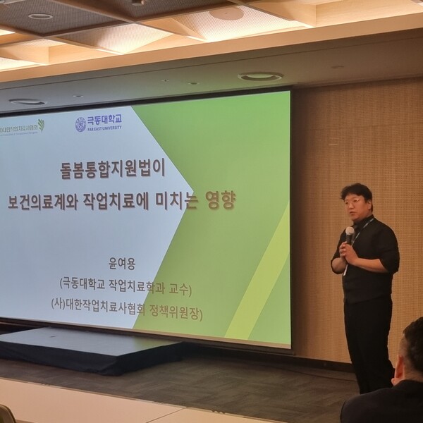 극동대 작업슬롯 사이트학과. 사진=극동대 제공