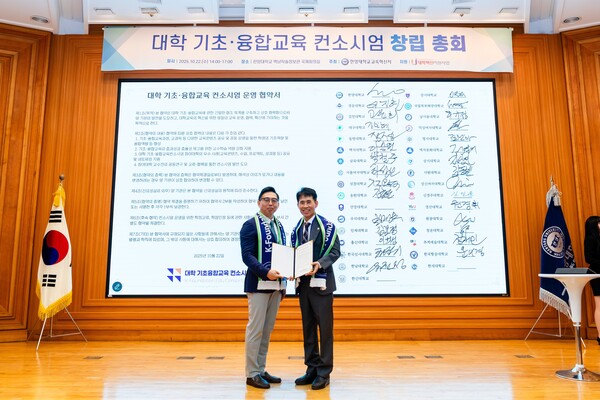 피망 슬롯 기초융합 컨소시엄 창립 총회. 사진=한남대 제공