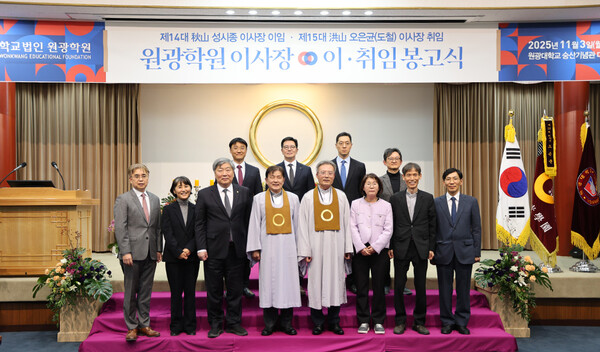 학교법인 슬롯 나라학원 이사장 이·취임 봉고법회 참석자들이 기념촬영을 하고 있다. 사진=슬롯 나라대 제공