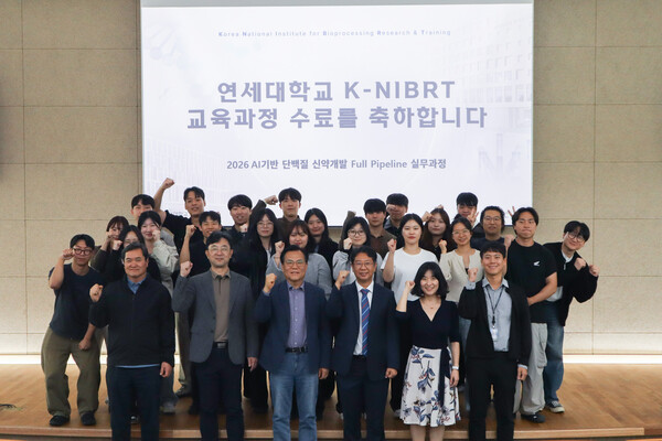 수료식 사진. 사진=연세대 제공