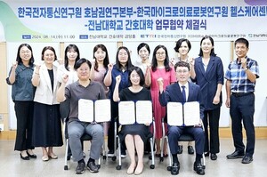 전남대, 인공지능 간호분야 헬스케어 산업 활성화 업무협약